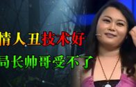 Teochew Opera-广东省百花潮剧院《洛神》复排版
