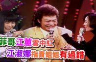 Teochew Opera-广东省百花潮剧院《洛神》复排版