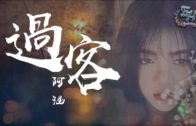 Teochew Opera-广东省百花潮剧院《洛神》复排版
