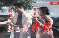 Teochew Opera-广东省百花潮剧院《洛神》复排版