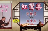 Teochew Opera-广东省百花潮剧院《洛神》复排版