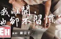 Teochew Opera-广东省百花潮剧院《洛神》复排版