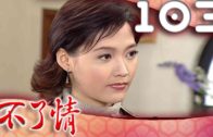 Teochew Opera-广东省百花潮剧院《洛神》复排版