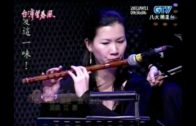 Teochew Opera-广东省百花潮剧院《洛神》复排版