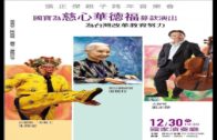 Teochew Opera-广东省百花潮剧院《洛神》复排版