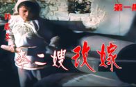 Teochew Opera-广东省百花潮剧院《洛神》复排版