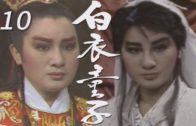 Teochew Opera-广东省百花潮剧院《洛神》复排版