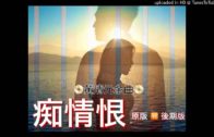 Teochew Opera-广东省百花潮剧院《洛神》复排版