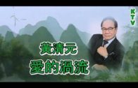 Teochew Opera-广东省百花潮剧院《洛神》复排版