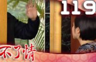 Teochew Opera-广东省百花潮剧院《洛神》复排版