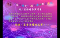 Teochew Opera-广东省百花潮剧院《洛神》复排版
