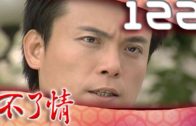 Teochew Opera-广东省百花潮剧院《洛神》复排版