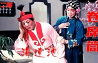 Teochew Opera-广东省百花潮剧院《洛神》复排版