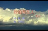 Teochew Opera-广东省百花潮剧院《洛神》复排版