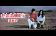 Teochew Opera-广东省百花潮剧院《洛神》复排版