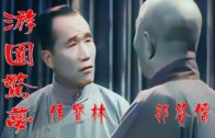 Teochew Opera-广东省百花潮剧院《洛神》复排版