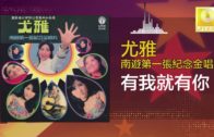 Teochew Opera-广东省百花潮剧院《洛神》复排版
