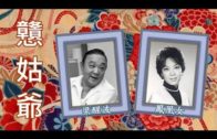 Teochew Opera-广东省百花潮剧院《洛神》复排版