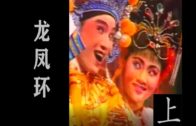 Teochew Opera-广东省百花潮剧院《洛神》复排版