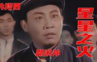 Teochew Opera-广东省百花潮剧院《洛神》复排版