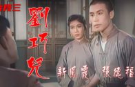 Teochew Opera-广东省百花潮剧院《洛神》复排版