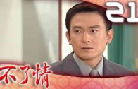 Teochew Opera-广东省百花潮剧院《洛神》复排版