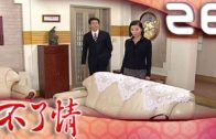 Teochew Opera-广东省百花潮剧院《洛神》复排版