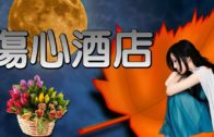 Teochew Opera-广东省百花潮剧院《洛神》复排版