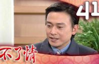 Teochew Opera-广东省百花潮剧院《洛神》复排版