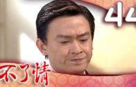 Teochew Opera-广东省百花潮剧院《洛神》复排版