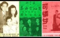 Teochew Opera-广东省百花潮剧院《洛神》复排版