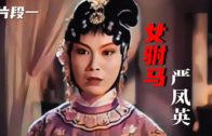 Teochew Opera-广东省百花潮剧院《洛神》复排版