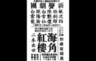 Teochew Opera-广东省百花潮剧院《洛神》复排版