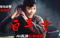 Teochew Opera-广东省百花潮剧院《洛神》复排版