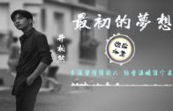 Teochew Opera-广东省百花潮剧院《洛神》复排版