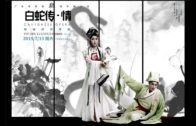 Teochew Opera-广东省百花潮剧院《洛神》复排版