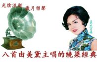 Teochew Opera-广东省百花潮剧院《洛神》复排版