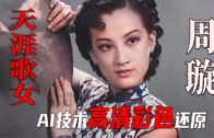 Teochew Opera-广东省百花潮剧院《洛神》复排版