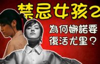 Teochew Opera-广东省百花潮剧院《洛神》复排版