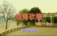 Teochew Opera-广东省百花潮剧院《洛神》复排版