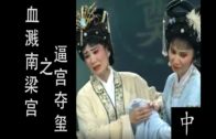 Teochew Opera-广东省百花潮剧院《洛神》复排版