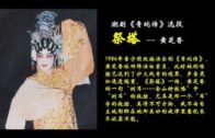Teochew Opera-广东省百花潮剧院《洛神》复排版