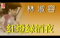 Teochew Opera-广东省百花潮剧院《洛神》复排版