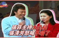 Teochew Opera-广东省百花潮剧院《洛神》复排版
