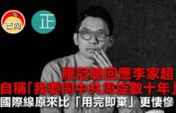 Teochew Opera-广东省百花潮剧院《洛神》复排版