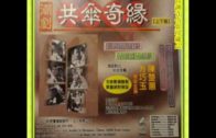 Teochew Opera-广东省百花潮剧院《洛神》复排版