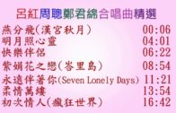 Teochew Opera-广东省百花潮剧院《洛神》复排版