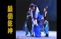 Teochew Opera-广东省百花潮剧院《洛神》复排版