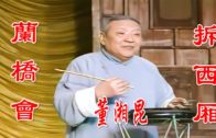 Teochew Opera-广东省百花潮剧院《洛神》复排版