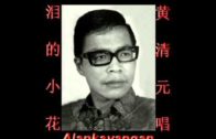 Teochew Opera-广东省百花潮剧院《洛神》复排版